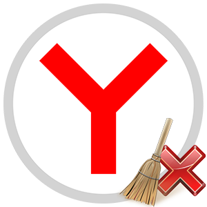 Как почистить Яндекс Браузер от кеш и куки мусора и ускорить его работу